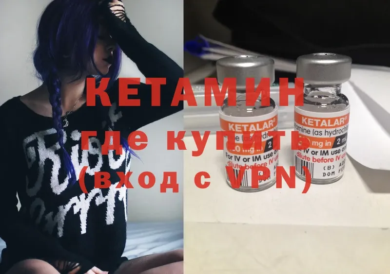 Кетамин ketamine Пермь