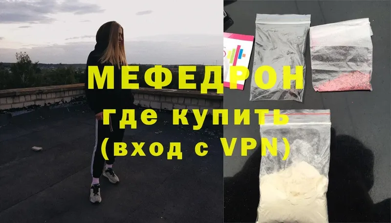 Меф mephedrone  Пермь 